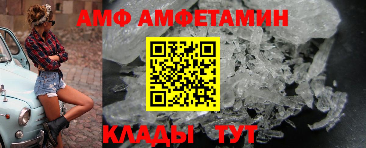Амфетамин Розовый Знаменск