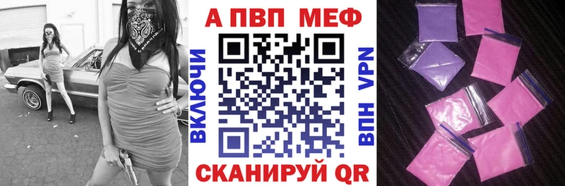как найти наркотики  Знаменск  APVP Соль 