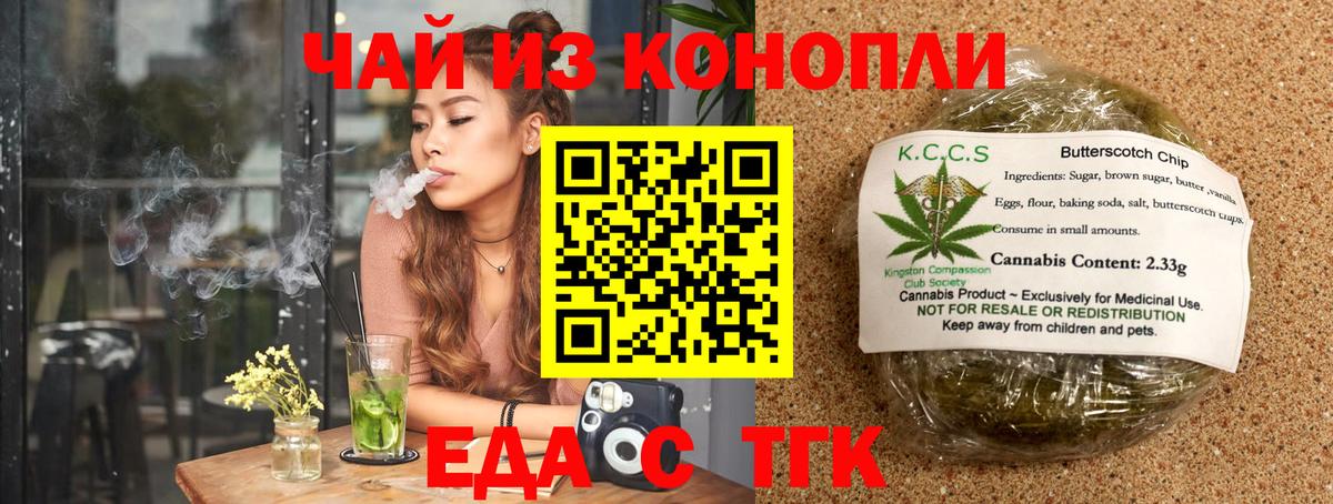 Canna-Cookies конопля Знаменск