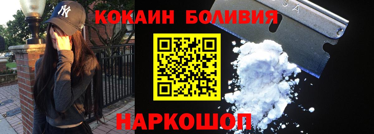 Cocaine Боливия  Вход с VPN  Знаменск  Кокаин  Кокаин VHQ 