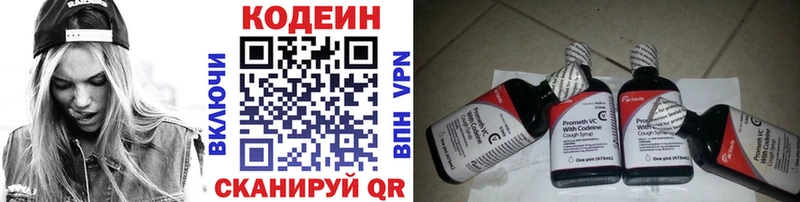 Кодеиновый сироп Lean Purple Drank  Знаменск 
