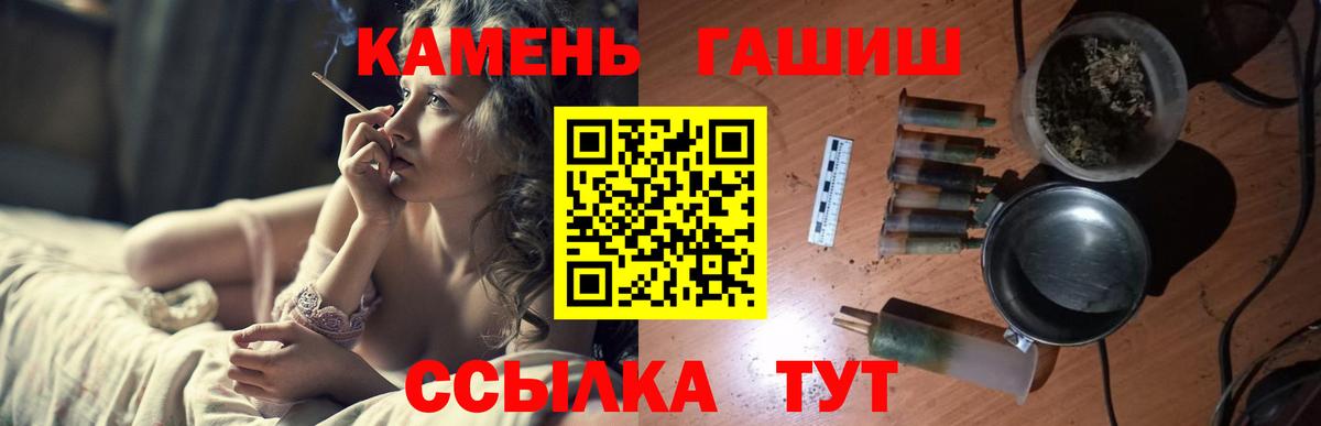 Знаменск  Гашиш Ice-O-Lator  Вход с VPN  ГАШИШ ice o lator 