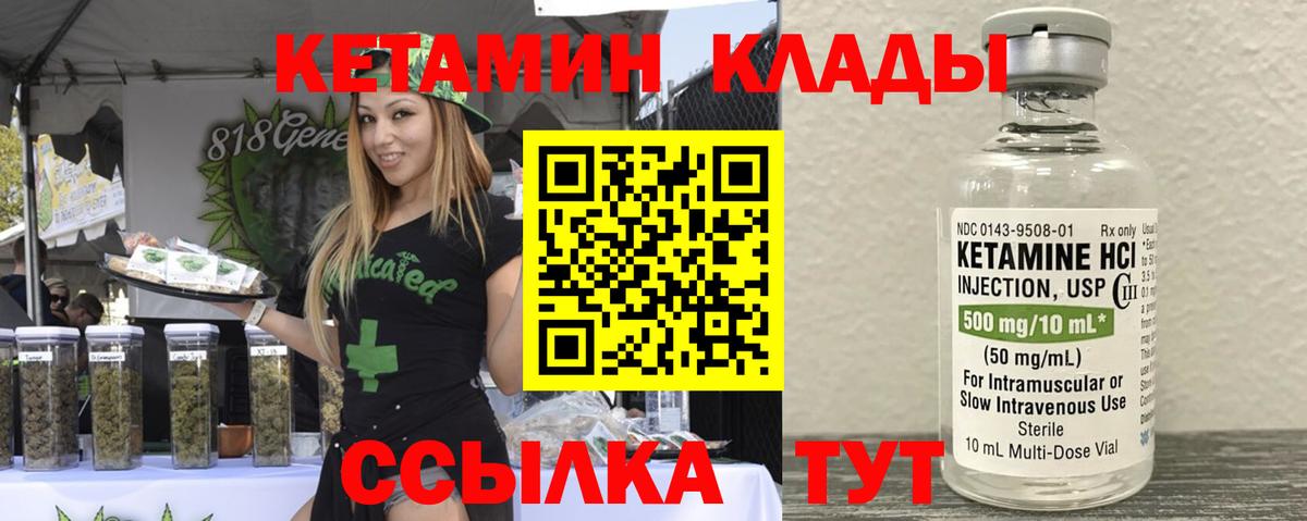 сайты даркнета формула  Вход с VPN  Знаменск  КЕТАМИН VHQ  КЕТАМИН VHQ 