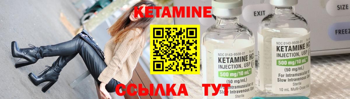 Кетамин VHQ Знаменск