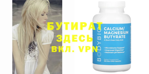 бутират Зеленокумск