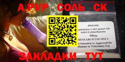 прущие крисы Ливны