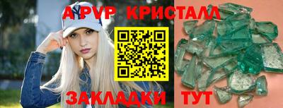 прущие крисы Ливны