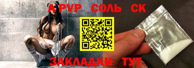 прущие крисы Ливны