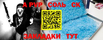 соль курить ск Лесосибирск
