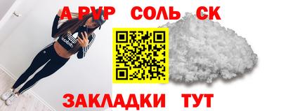 соль курить ск Лесосибирск