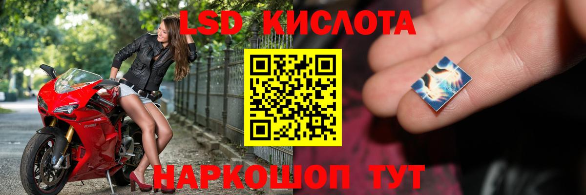 LSD-25 экстази ecstasy Знаменск
