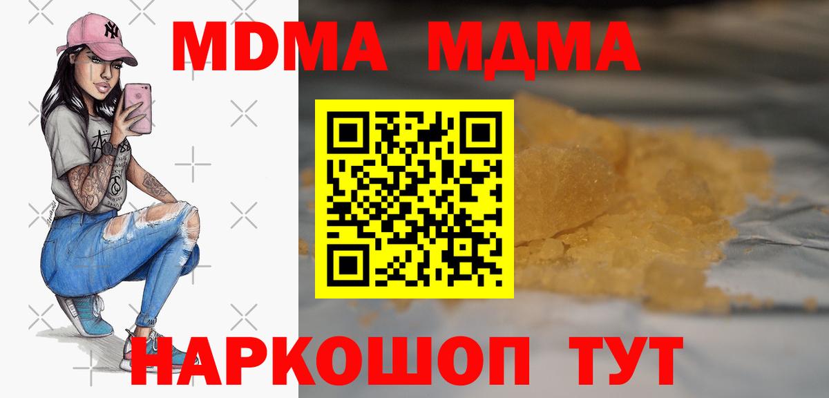 MDMA Molly  Вход с VPN  Знаменск  МДМА молли 