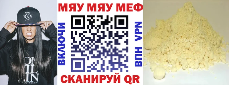 МЯУ-МЯУ mephedrone  цены наркотик  Знаменск 
