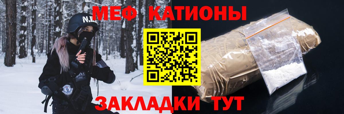 Меф Знаменск