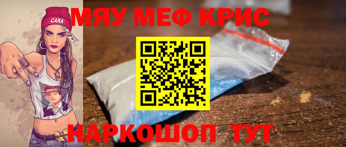 Мефедрон 4 MMC  Вход с VPN  Знаменск  МЕФ VHQ 