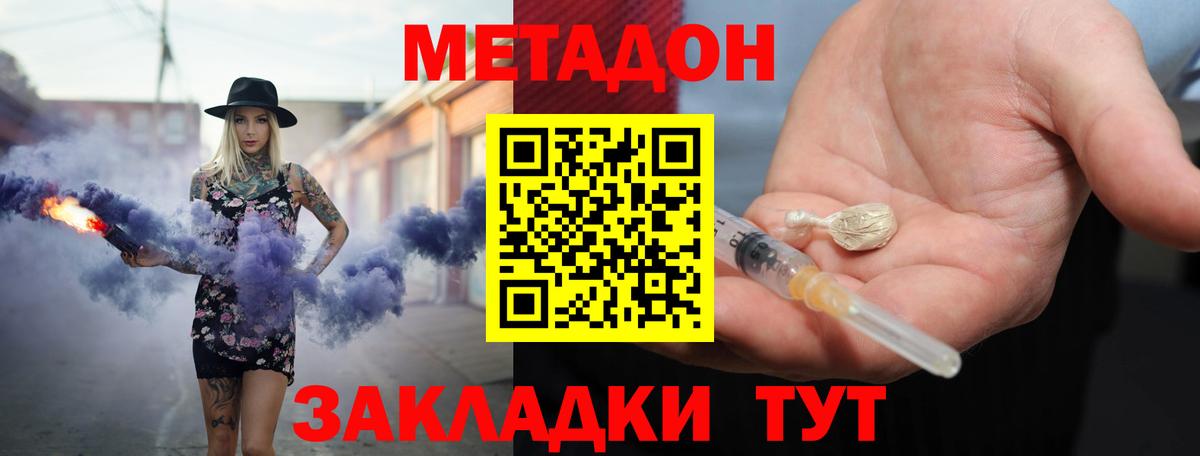 hydra   Вход с VPN  МЕТАДОН кристалл  Знаменск  Метадон methadone 