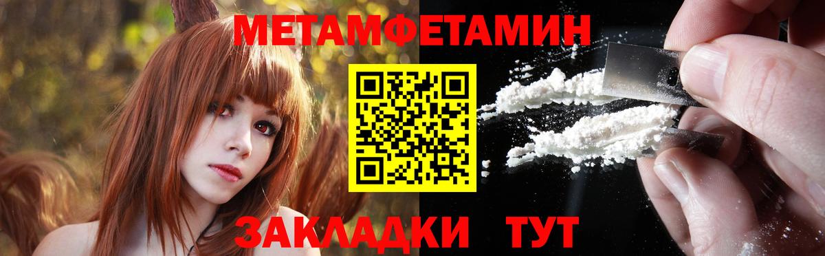Знаменск  МЕТАМФЕТАМИН пудра  Вход с VPN 