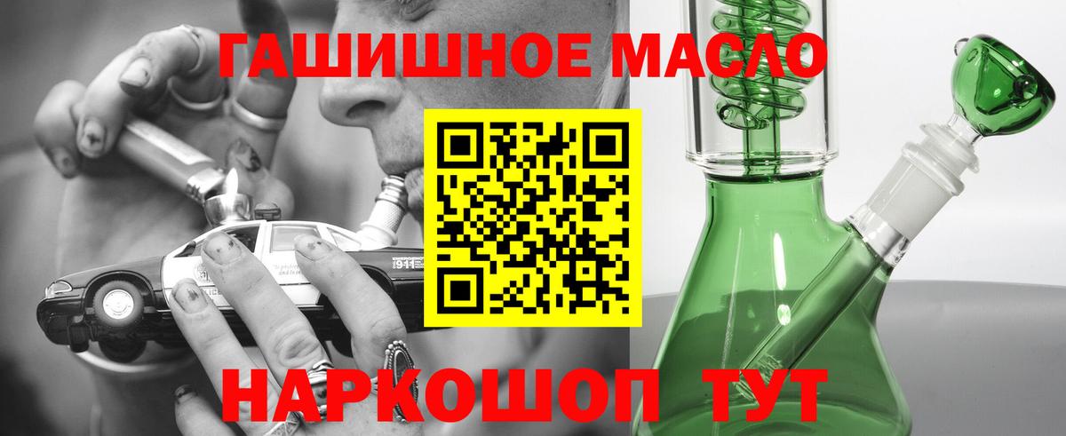 Дистиллят ТГК гашишное масло  Вход с VPN  Знаменск 