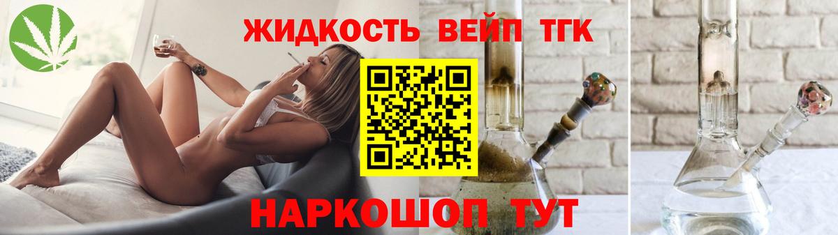 ТГК гашишное масло Знаменск